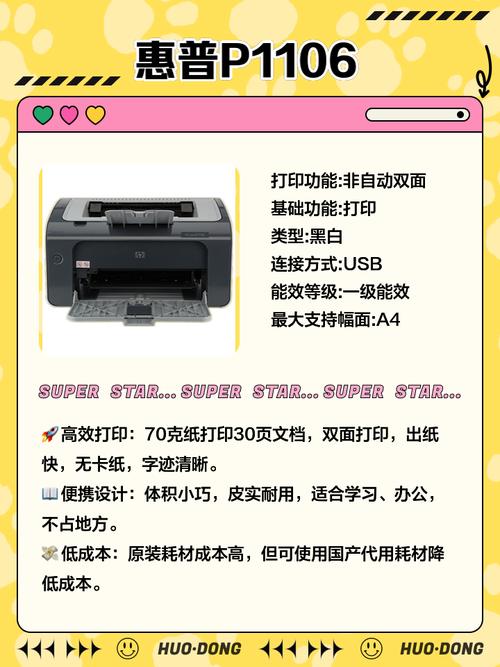 惠普激光打印机排名，惠普哪款激光打印机耐用？-第4张图片-优品飞百科