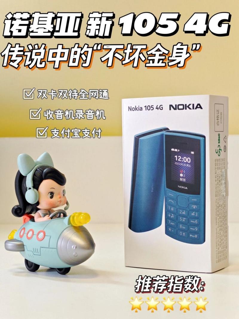 诺基亚老年机按键功能介绍？诺基亚老人机的电源键是哪个？-第4张图片-优品飞百科