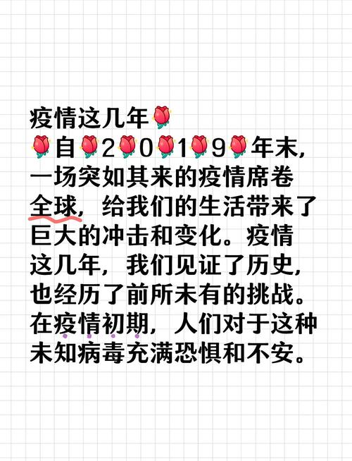 疫情得多久，疫情大概多久-第4张图片-优品飞百科