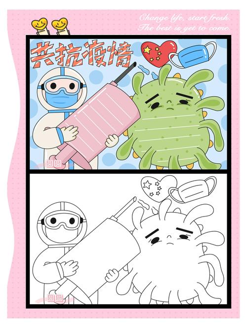 小报防疫情，防疫情小报简单又好看-第2张图片-优品飞百科