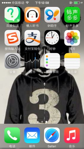 iphone5越狱如何更改字体，iphone越狱后怎么改字体-第2张图片-优品飞百科