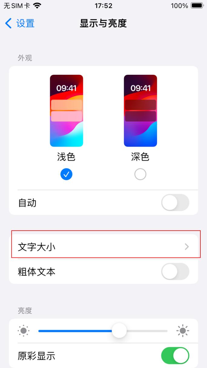 iphone5越狱如何更改字体，iphone越狱后怎么改字体-第6张图片-优品飞百科