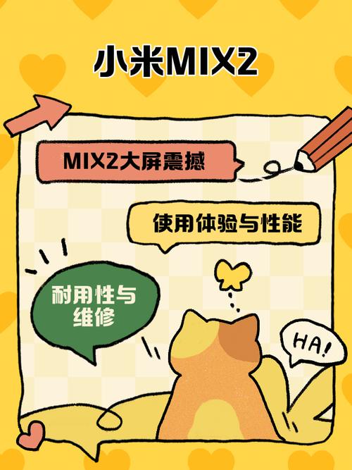 小米mix2为什么那么便宜，为什么小米mix2s掉价那么快？-第2张图片-优品飞百科