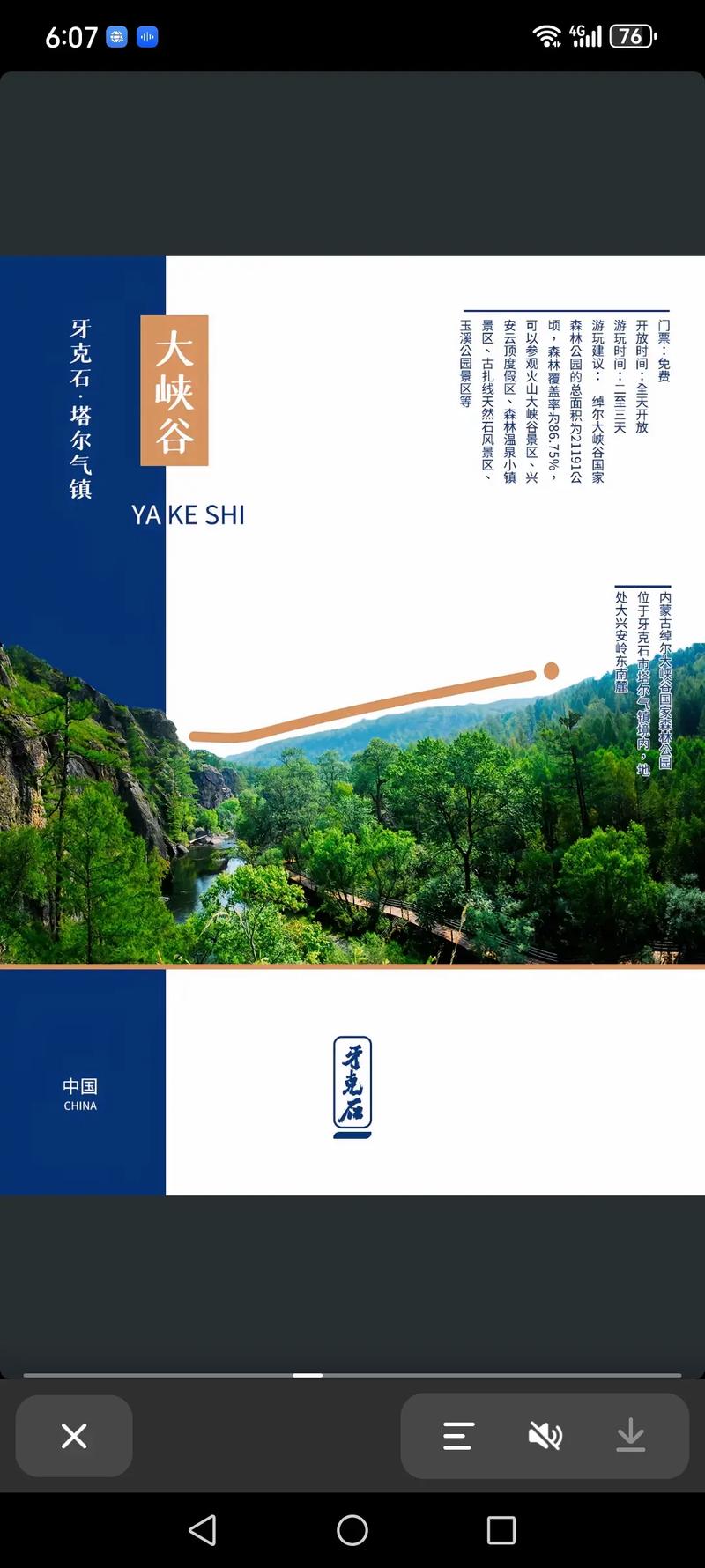 额尔古纳市天气预报，内蒙古额尔古纳市天气预报？-第5张图片-优品飞百科