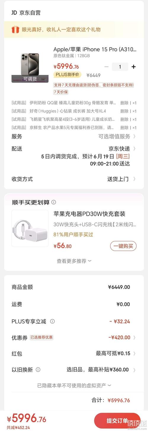 港版iphone4s怎么用电信卡，港版苹果4s支持电信吗-第1张图片-优品飞百科
