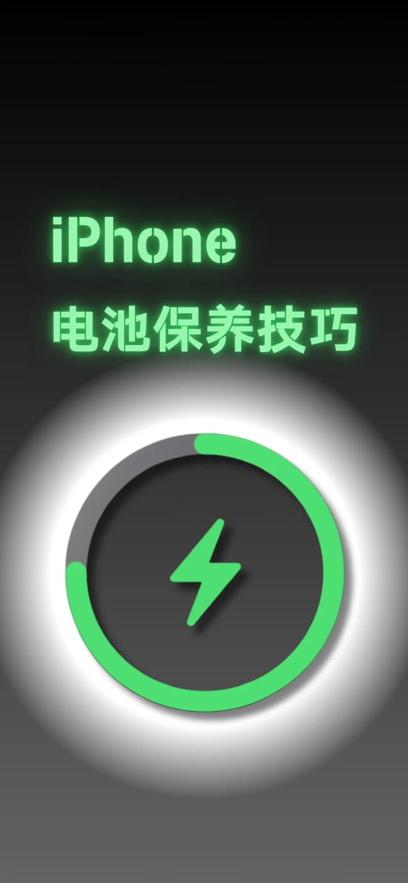 iphone电池健康百分之多少需要换？iphone电池健康到多少就该换了？-第1张图片-优品飞百科