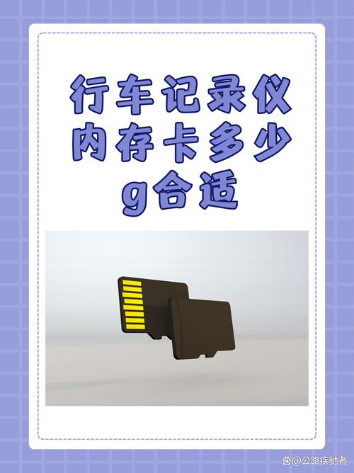 行车记录仪内存卡要求，行车记录仪内存卡要求格式化怎么办？-第6张图片-优品飞百科