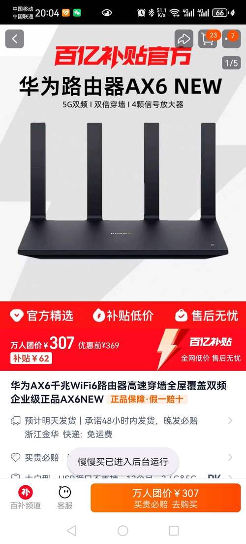 华为wifi6路由器覆盖多大？华为wifi6路由器尺寸？