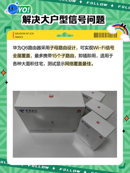 华为wifi6路由器覆盖多大？华为wifi6路由器尺寸？-第2张图片-优品飞百科