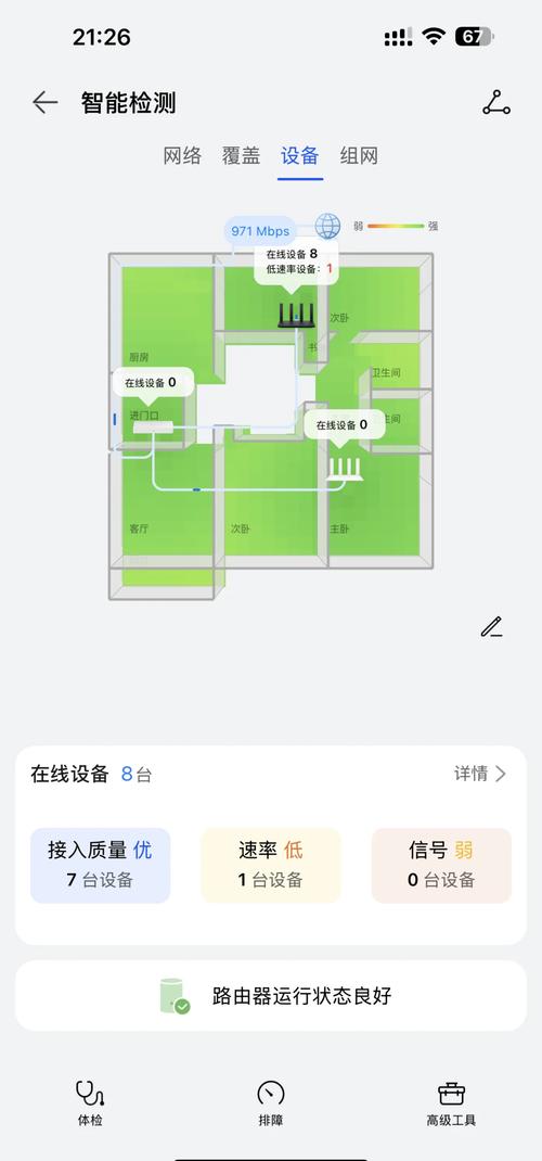 华为wifi6路由器覆盖多大？华为wifi6路由器尺寸？-第8张图片-优品飞百科
