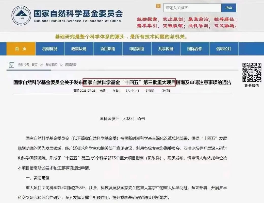 疫情课题立项，疫情课题研究-第4张图片-优品飞百科