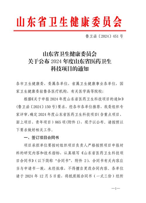 疫情课题立项，疫情课题研究-第5张图片-优品飞百科