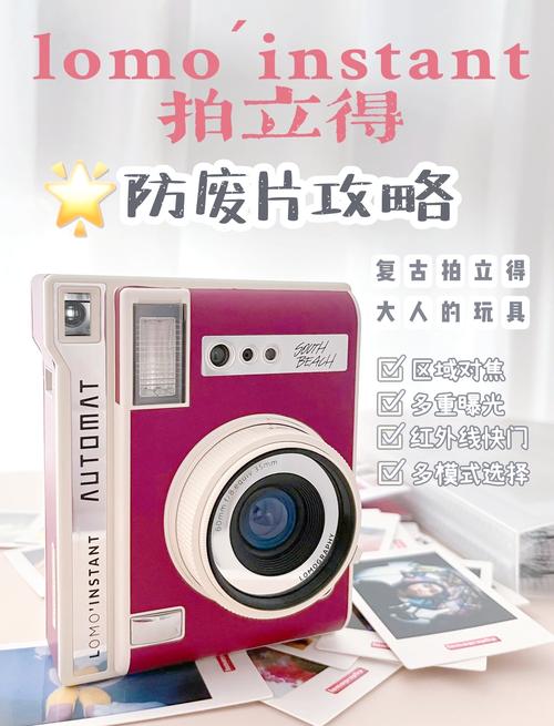 lomo胶卷相机怎么使用？lomo100胶卷？-第2张图片-优品飞百科