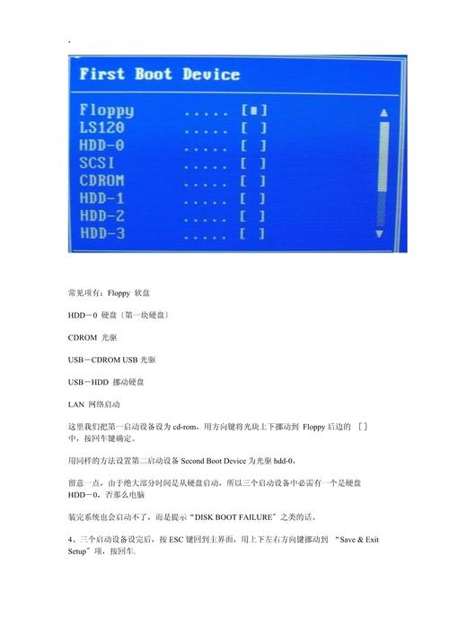 怎么设置从光驱启动系统？如何从光驱启动系统？-第2张图片-优品飞百科