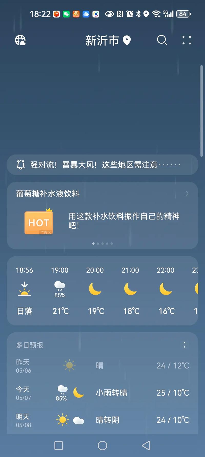 湖北天门天气预报，湖北天门天气预报一周天气-第2张图片-优品飞百科