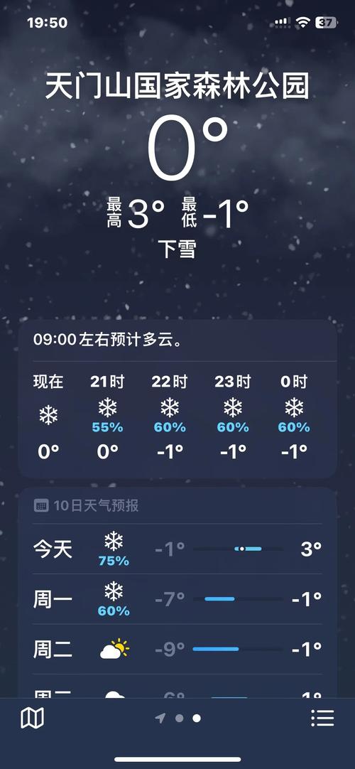 湖北天门天气预报，湖北天门天气预报一周天气-第4张图片-优品飞百科