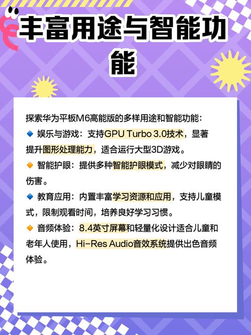 华为高能版平板m6，华为高能版平板m6参数？-第6张图片-优品飞百科