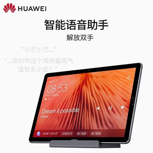 华为高能版平板m6，华为高能版平板m6参数？-第7张图片-优品飞百科