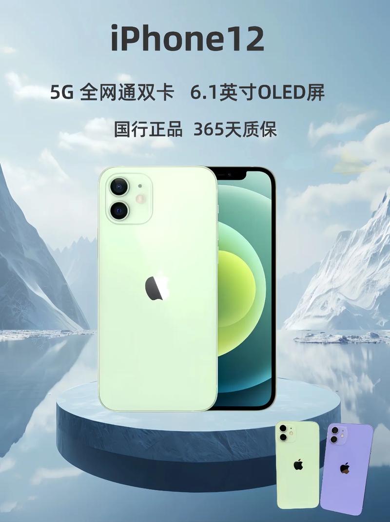 iphone12哪年上市时间，iphone12啥时候上市的?-第5张图片-优品飞百科