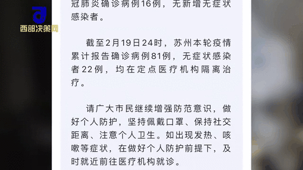 苏州中心疫情？苏州中心确诊一例？-第3张图片-优品飞百科