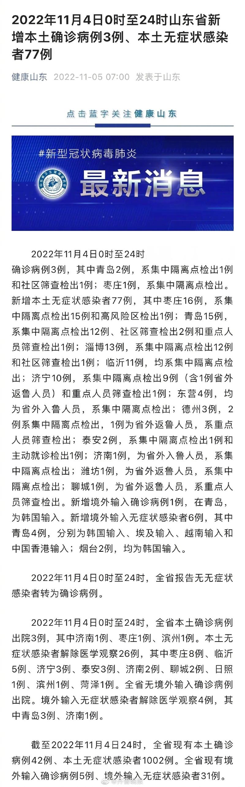 苏州中心疫情？苏州中心确诊一例？-第5张图片-优品飞百科