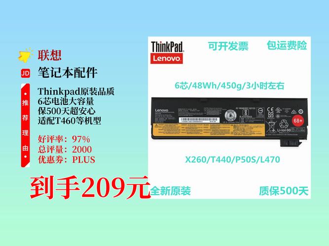 联想t550笔记本怎么样？联想t550笔记本怎么样好用吗？-第2张图片-优品飞百科