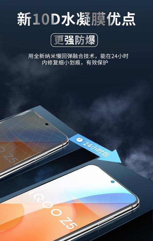 iqooz3钢化膜和哪个型号通用，iqooz3原厂膜是钢化膜吗？-第4张图片-优品飞百科