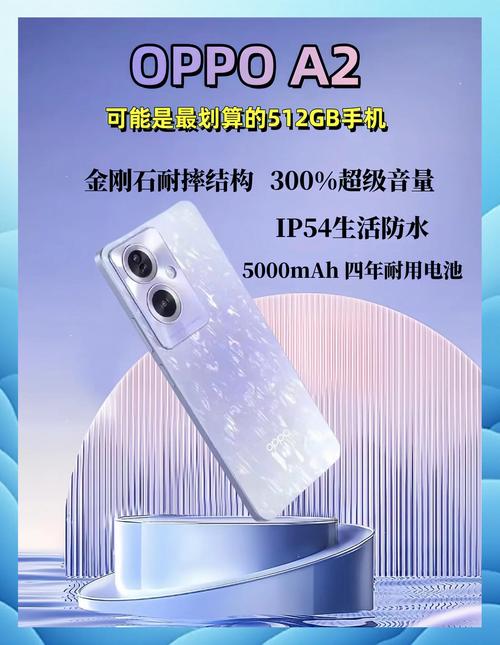oppoa52支持5g吗，oppoa52支持5a快充吗？-第2张图片-优品飞百科