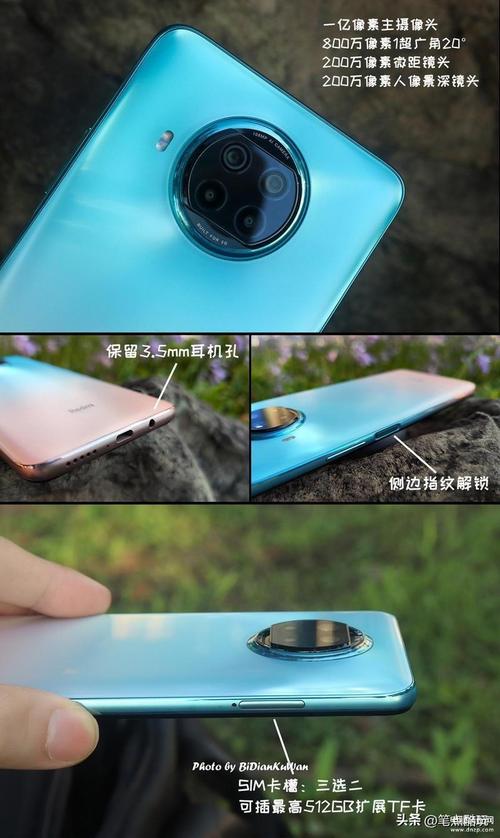 红米note9pro有什么配置，红米note9pro手机配置-第4张图片-优品飞百科