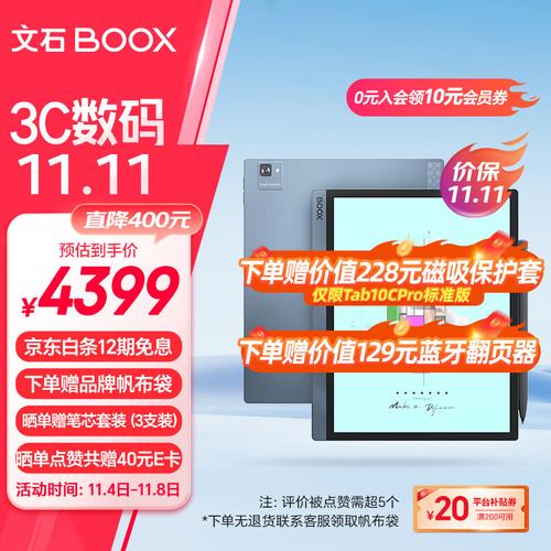 小米平板4plus多少w快充，小米平板4plus多少瓦