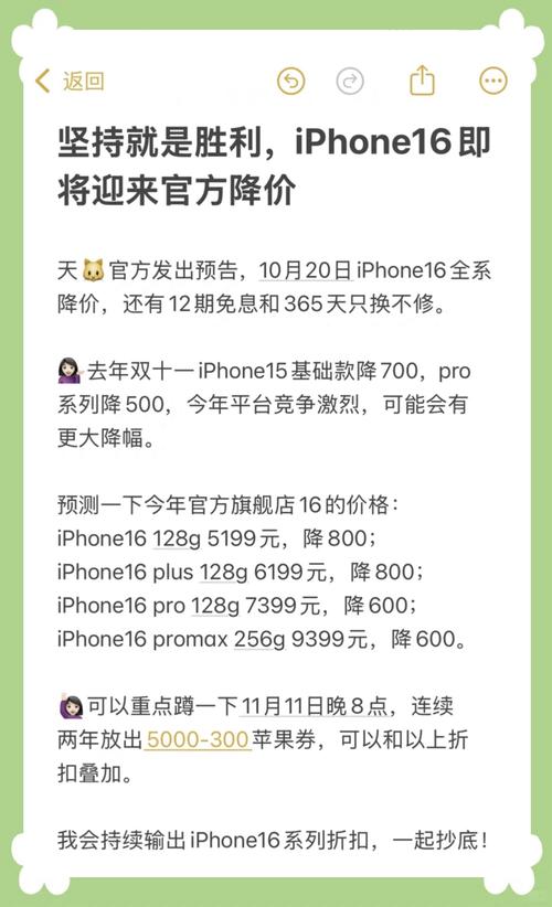 苹果新机发布多久会降价，新发售的苹果手机多久会降价？-第4张图片-优品飞百科