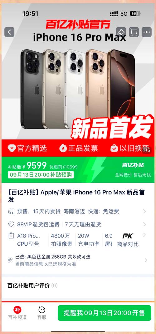 苹果新机发布多久会降价，新发售的苹果手机多久会降价？-第7张图片-优品飞百科