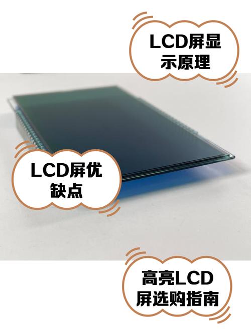 lcd显示屏用途，lcd显示屏有什么优点-第2张图片-优品飞百科