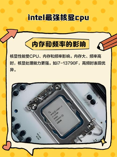 intel现今最强cpu，最新intel cpu性能排名-第4张图片-优品飞百科