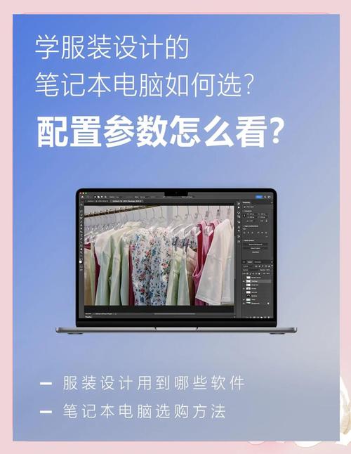 服装设计用什么笔记本比较好？服装设计推荐笔记本？-第1张图片-优品飞百科