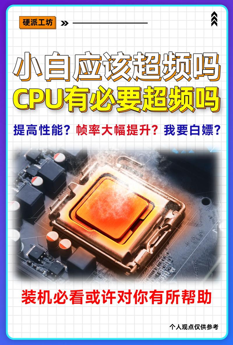 cpu主频等于什么乘什么？cpu主频计算公式是什么？-第6张图片-优品飞百科