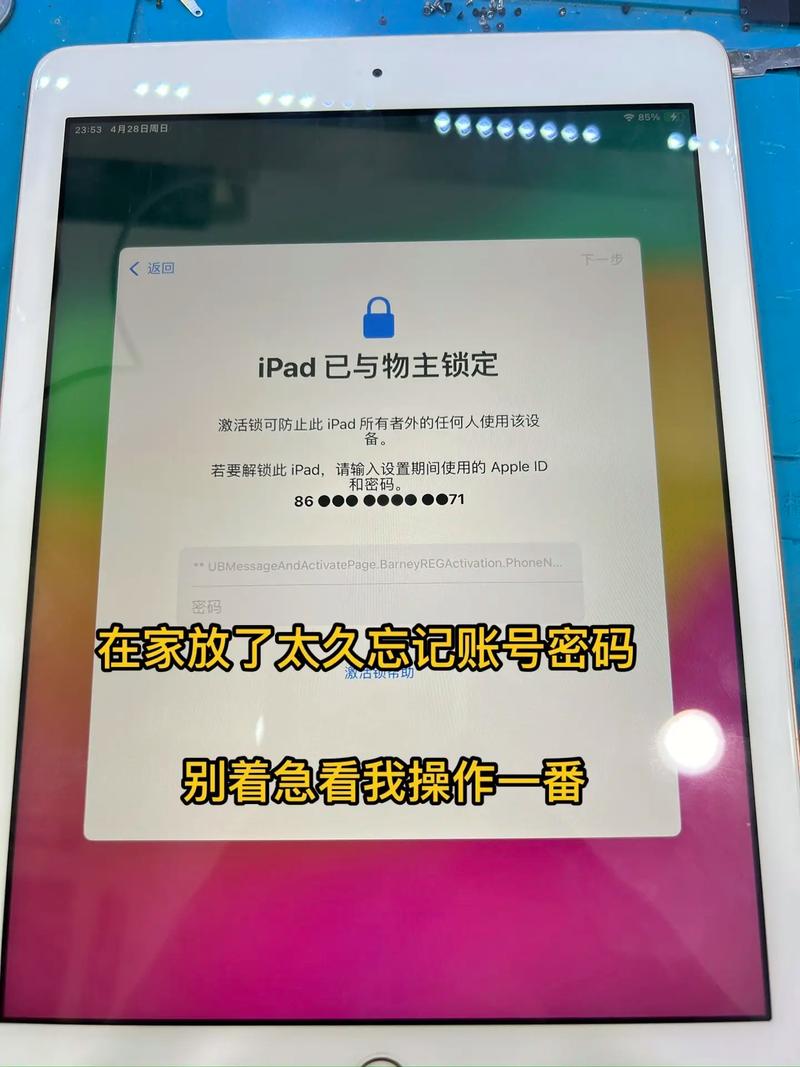 平板电脑ipad激活锁密码忘了怎么办，平板激活密码忘记怎么办？-第1张图片-优品飞百科