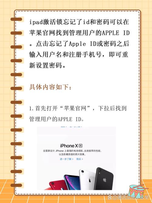 平板电脑ipad激活锁密码忘了怎么办，平板激活密码忘记怎么办？-第3张图片-优品飞百科