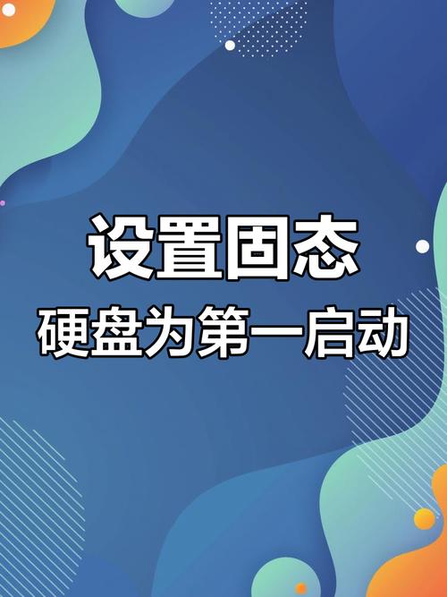 硬盘启动顺序怎么设置?硬盘启动顺序怎么设置的?-第6张图片-优品飞百科 硬盘启动顺序怎么设置?硬盘启动顺序怎么设置的?-第6张图片-优品飞百科