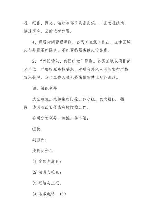 疫情班组煤矿，煤矿疫情期间安全措施