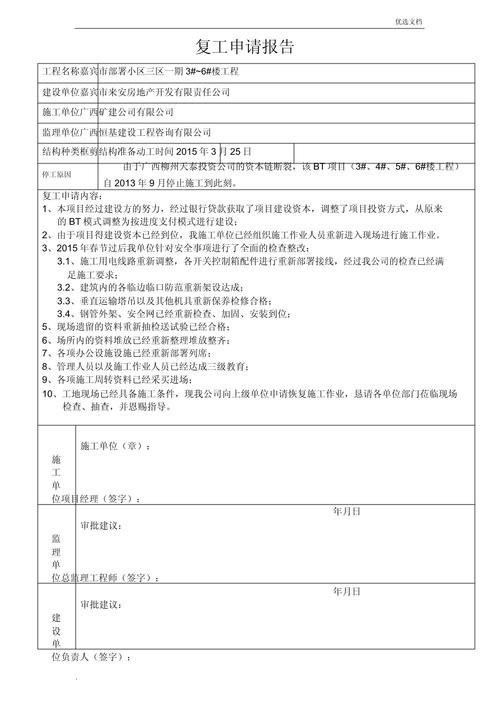 疫情班组煤矿，煤矿疫情期间安全措施-第2张图片-优品飞百科