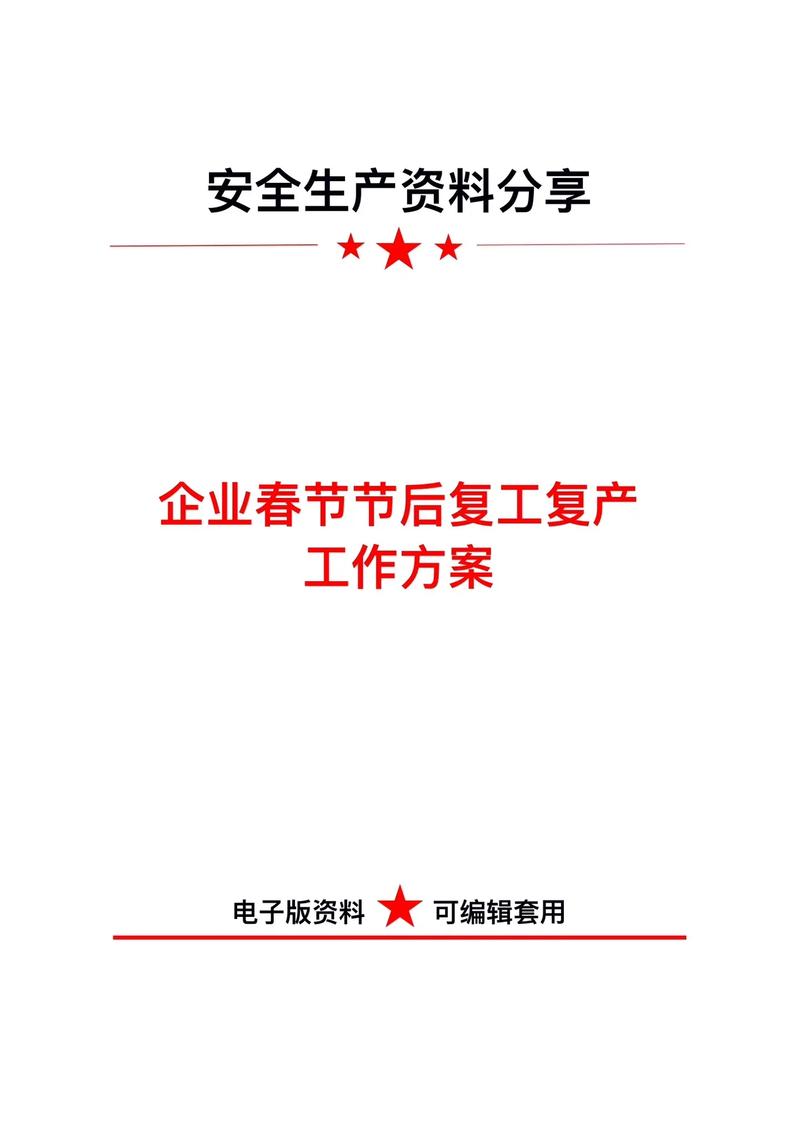 疫情班组煤矿，煤矿疫情期间安全措施-第7张图片-优品飞百科