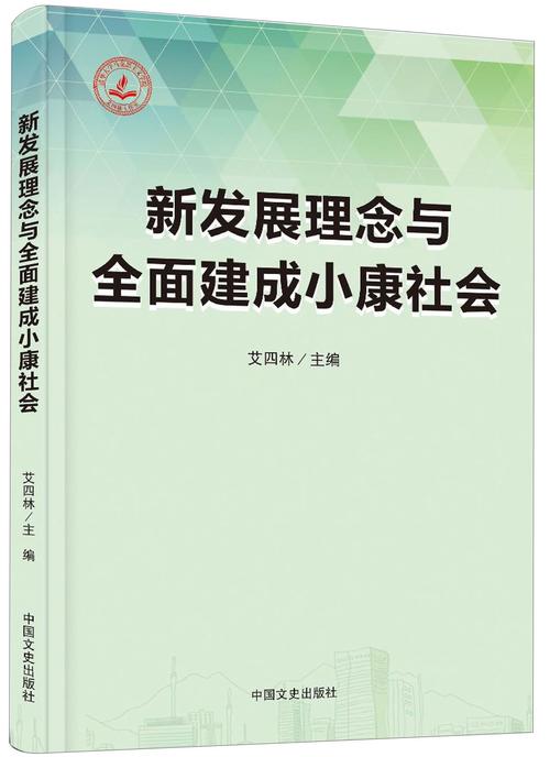 小康与疫情？疫情和小康结合论文？-第1张图片-优品飞百科