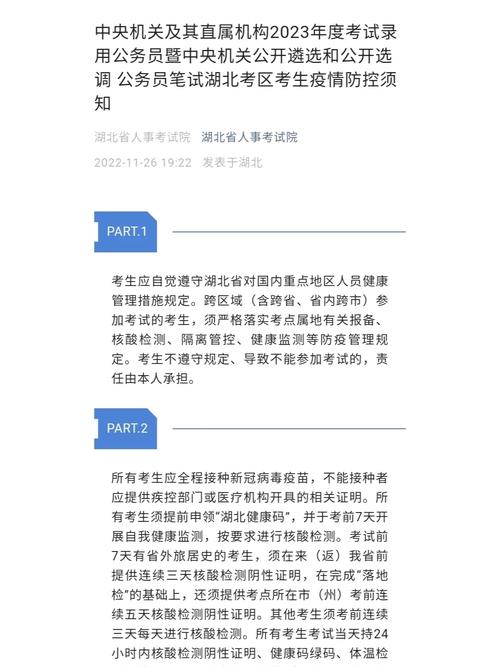 疫情考试命题，疫情考题选取