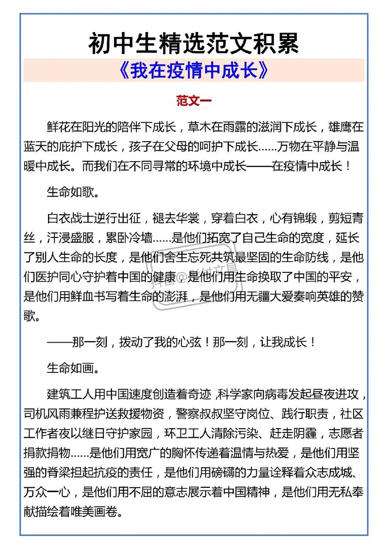 疫情考试命题，疫情考题选取-第4张图片-优品飞百科