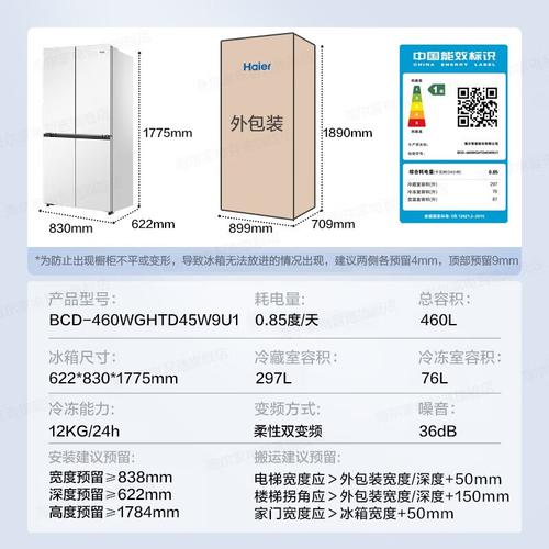 600升冰箱尺寸是多少？600多升的冰箱用得着吗？-第4张图片-优品飞百科