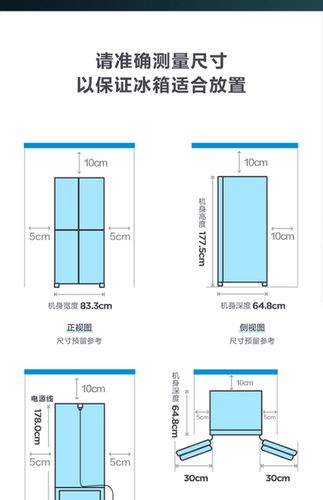 600升冰箱尺寸是多少？600多升的冰箱用得着吗？-第5张图片-优品飞百科