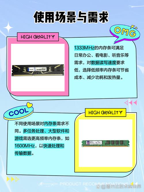 内存1333和1600的区别大吗？内存1333和1600哪个好？-第2张图片-优品飞百科