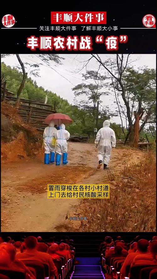 丰顺疫情，丰顺县疫情？-第6张图片-优品飞百科