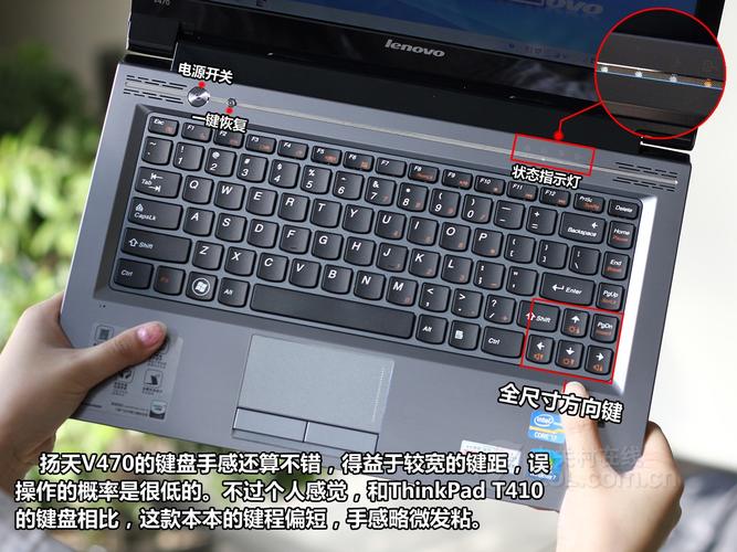 联想扬天v470多大屏幕，联想扬天v470和v570-第2张图片-优品飞百科